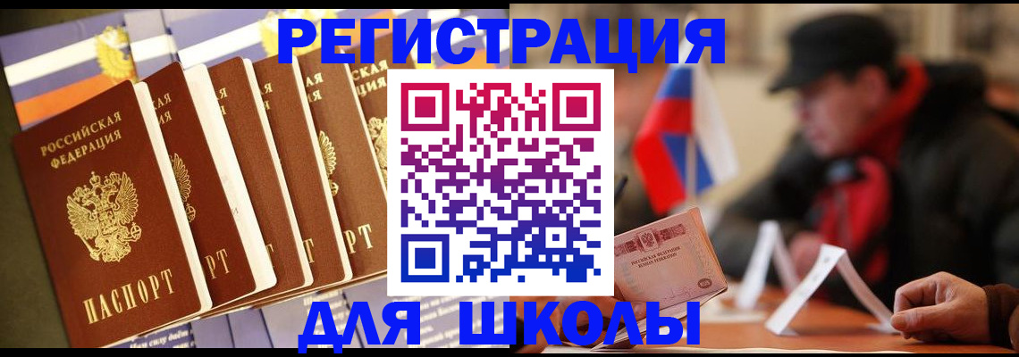 временная регистрация недорого в Вышнем Волочке