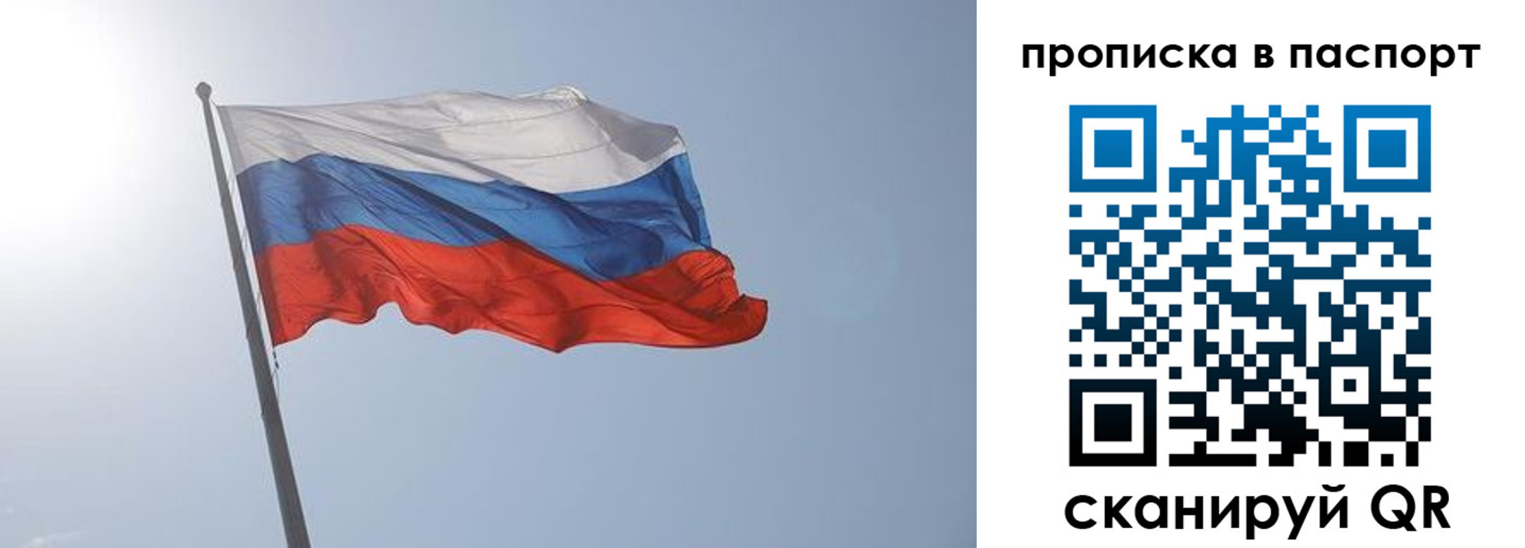 прописка для школы в Вышнем Волочке