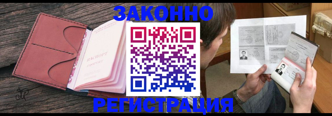 прописка гарантия в Вышнем Волочке