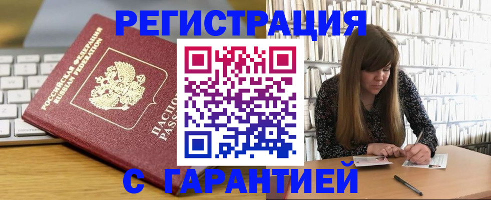 прописка в квартире в Вышнем Волочке