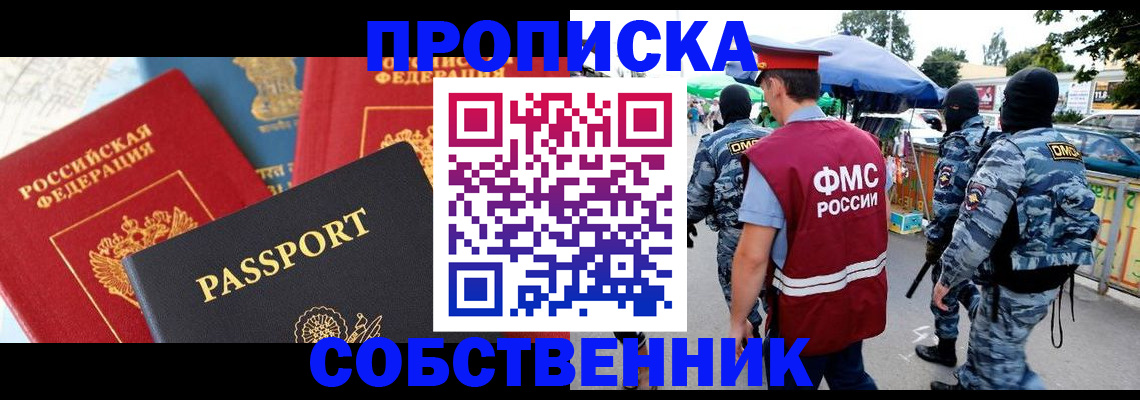 прописка поиск в Вышнем Волочке