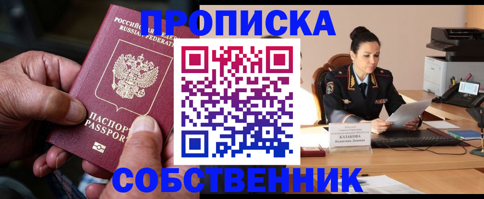 временная регистрация поиск в Вышнем Волочке