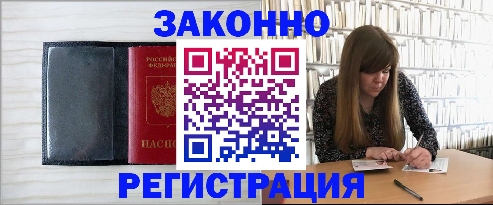 прописка в квартире в Вышнем Волочке