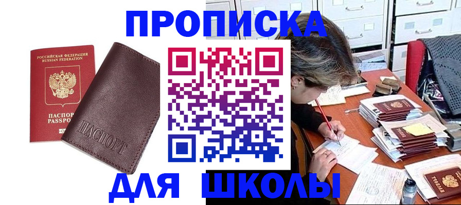 прописка в квартире в Вышнем Волочке