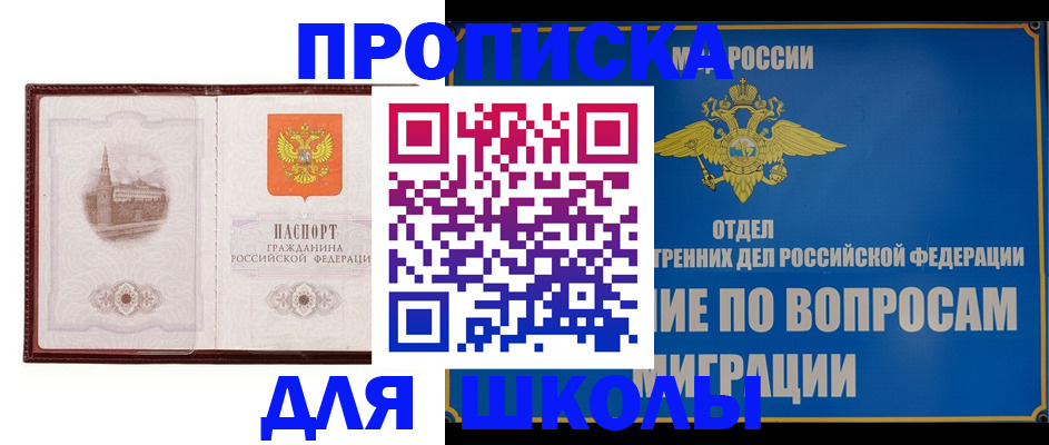 регистрация в Вышнем Волочке