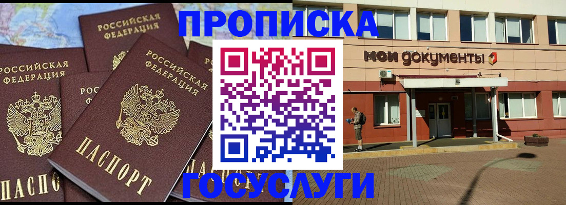 временная регистрация в квартире в Вышнем Волочке