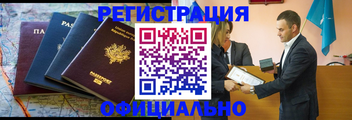 прописка в квартире в Вышнем Волочке