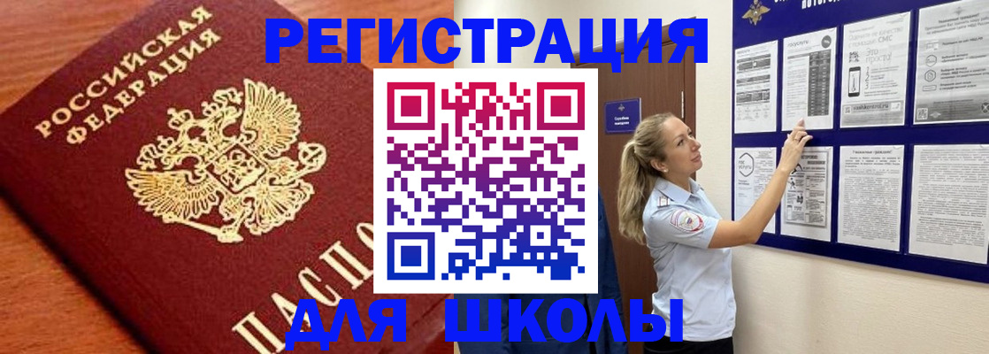 прописка ребенка в Вышнем Волочке