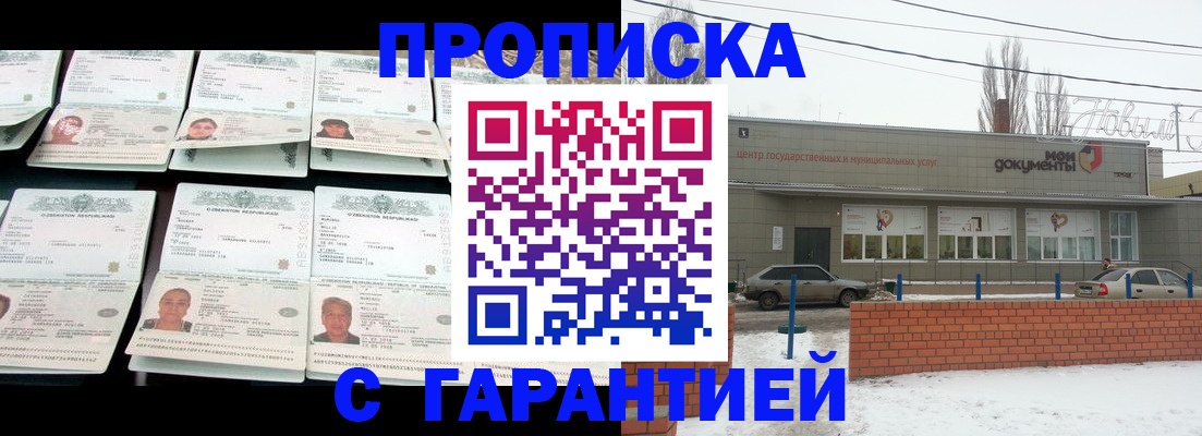 временная регистрация гарантия в Вышнем Волочке